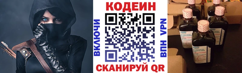 Codein Purple Drank  дарк нет официальный сайт  мега рабочий сайт  Звенигово  где продают  
