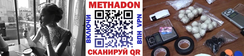 hydra tor  Звенигово  МЕТАДОН кристалл 