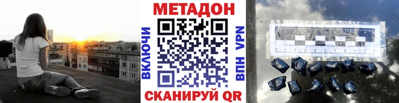 Метадон methadone Звенигово